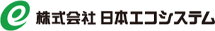 株式会社 日本エコシステム